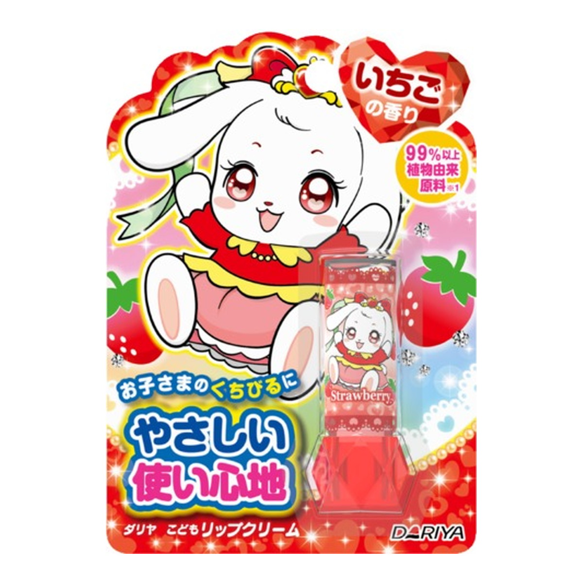 楽天市場】ダリヤ こどもリップクリーム いちごの香り 2.6g 子供用リップクリーム : 姫路流通センター