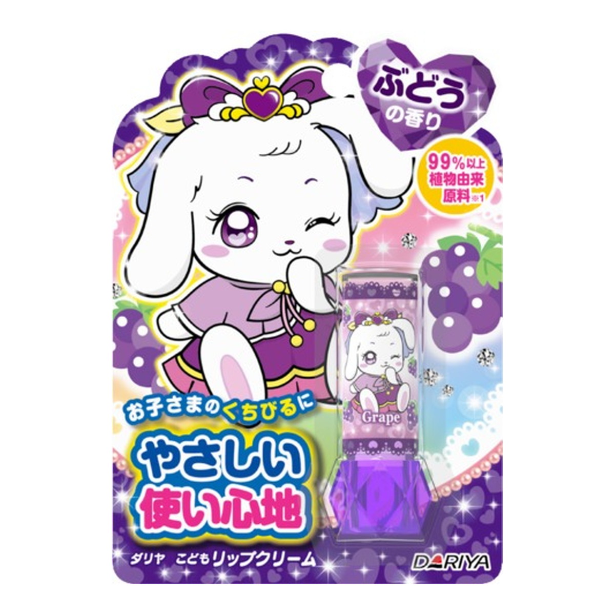 楽天市場】【送料込】ダリヤ こどもリップクリーム ぶどうの香り 2.6g 子供用リップクリーム 1個 : 日用品＆生活雑貨の店「カットコ」