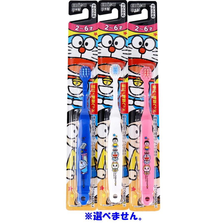 エビス 子供ハブラシ アイムドラえもん 2-6才 やわらかめ 1本入 金太郎SHOP - 通販 - PayPayモール