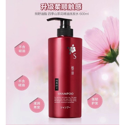 Kết quả hình ảnh cho Dầu gội Kumano chiết xuất dầu Tsubaki 600ml