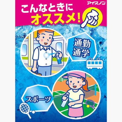 Xịt lạnh quần áo Ice Non Explosion 4902407024954