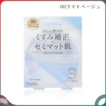 Phấn phủ Cezanne SPF 28 PA+++ điều chỉnh màu da, ngăn ngừa đổ dầu 10g (3 màu) - Ảnh 2