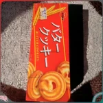 Bánh quy bơ BourBon nguyên liệu 100% nội địa Nhật Bản - Ảnh 2