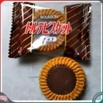 Bánh quy Bourbon Choco và cà phê - Hàng nhập nội địa Nhật Bản - Ảnh 2