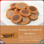 Bánh quy Bourbon Choco và cà phê - Hàng nhập nội địa Nhật Bản