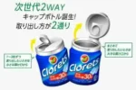 Kẹo cao su Clorets bạc hà 140g - Clear Mint - Ảnh 3