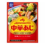 Hạt nêm tôm, rau củ Ajinomoto 50g - Hàng nhập nội địa Nhật Bản