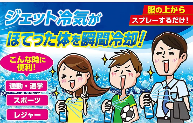 4902407024954 Xịt lạnh quần áo Ice Non Explosion