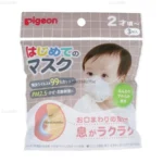 Khẩu trang gấu Pigeon cho bé set 3 chiếc