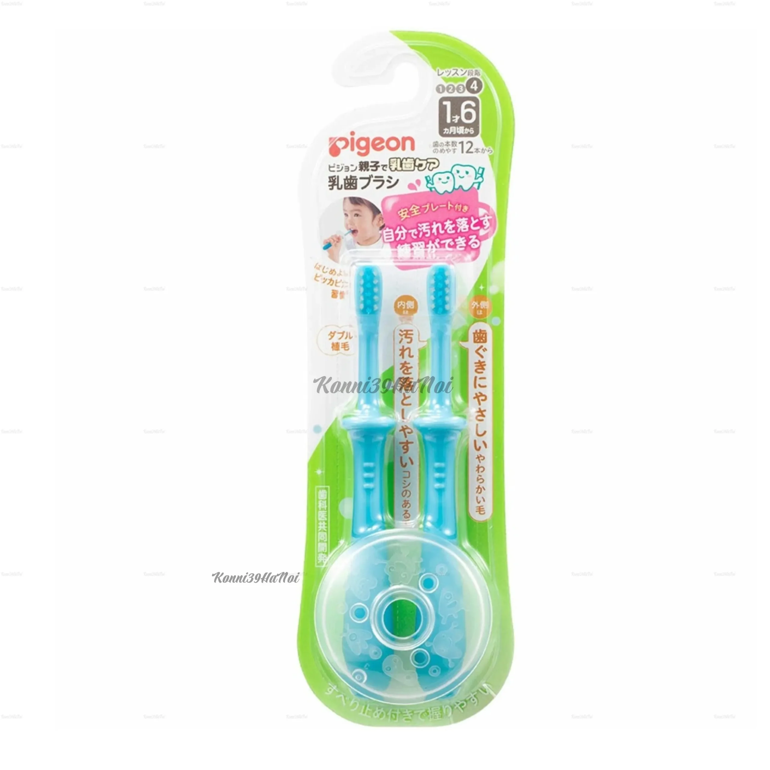 4902508115469-0-3.webp Set 2 bàn chải đánh răng cho bé Pigeon từ 1.5 tuổi - màu xanh - Ảnh 1