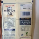 Kẹo sữa UHA Mikakuto Tokuno Milk 8.2 gói 88g - Ảnh 2