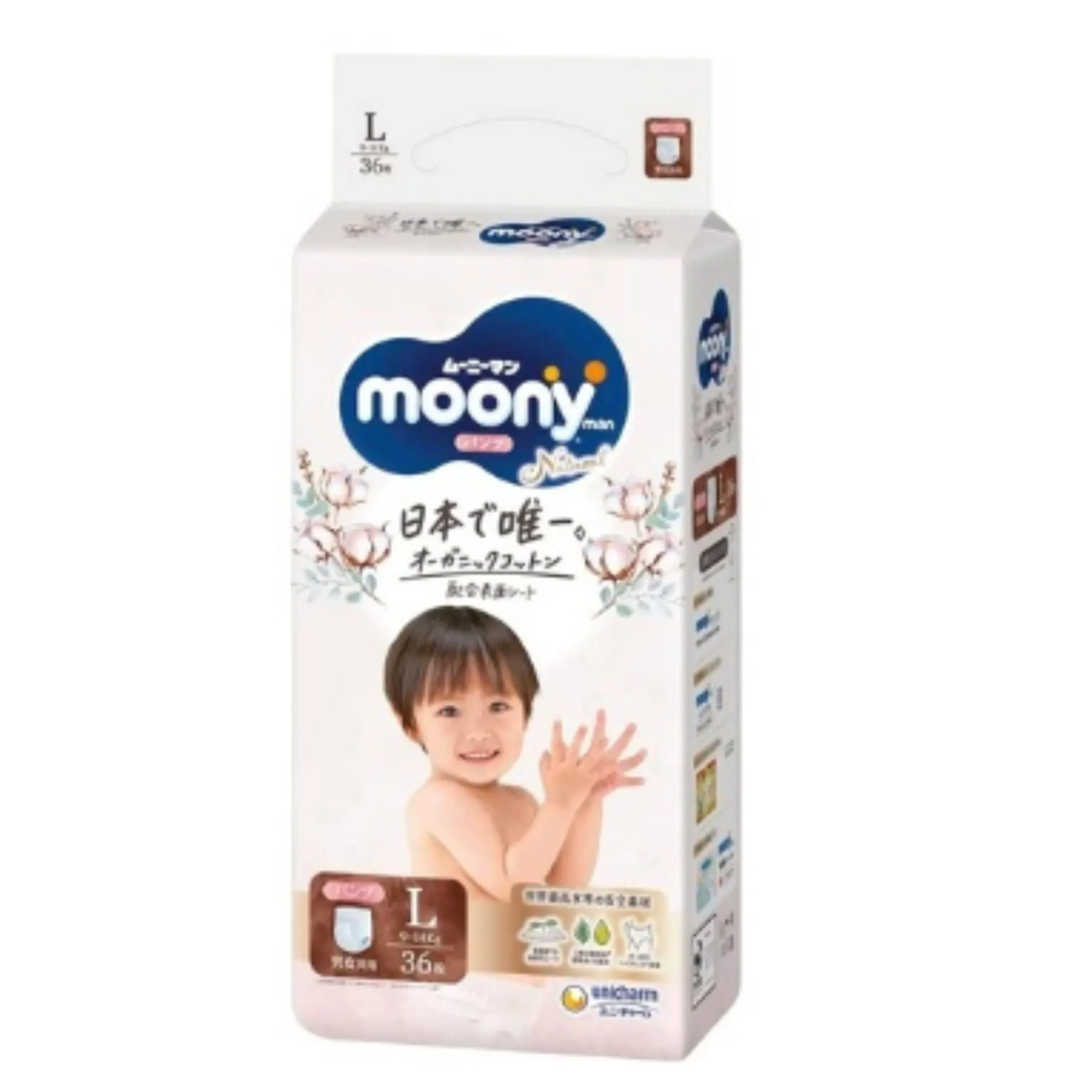 4903111243099-0-3.webp Bỉm dán cao cấp Moony Natural Organic cho bé - Chất lượng Nhật Bản - Ảnh 1