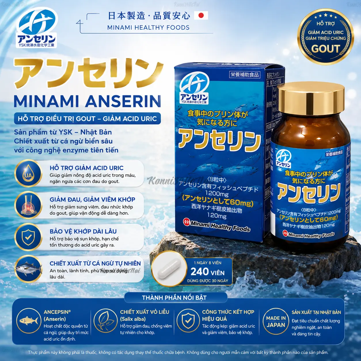4945904016138 Viên uống hỗ trợ điều trị Gout Minami Anserin 240 viên - Ảnh 1