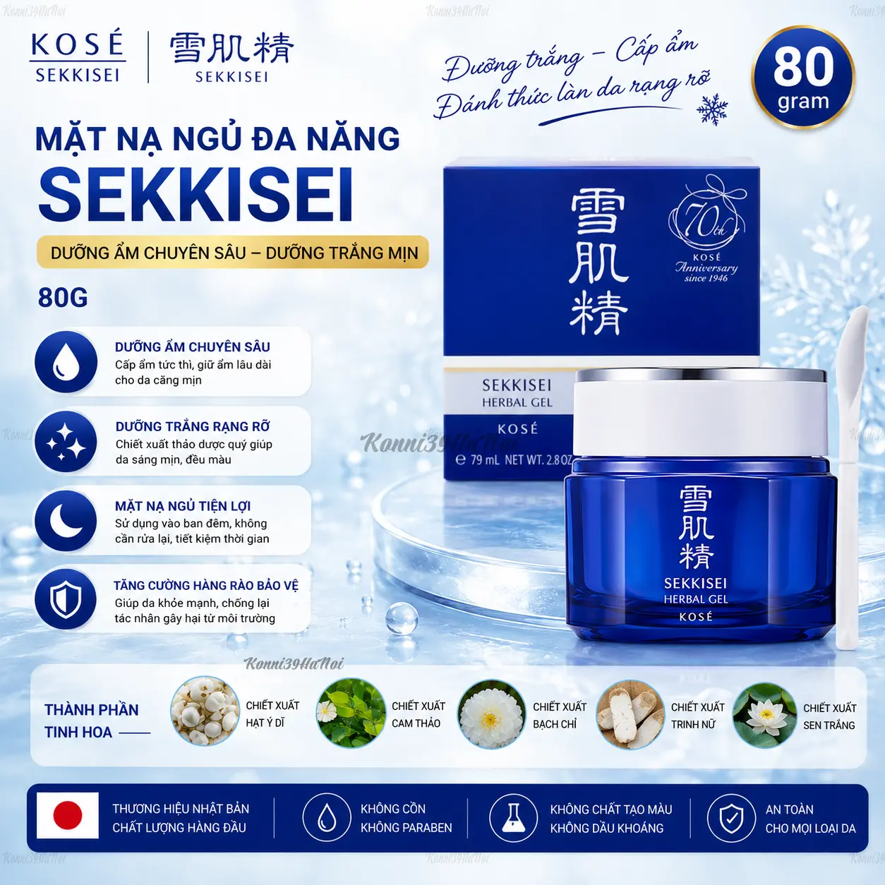 4971710599367 Mặt nạ ngủ đa năng Kose Sekkisei dưỡng ẩm, dưỡng trắng 80g - Ảnh 1