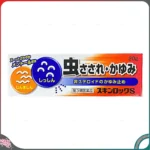 Kem bôi giảm ngứa không steroid cho vết côn trùng cắn Skin Lock S 20g - Ảnh 2