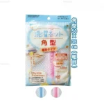 Túi lưới giặt chữ nhật 50x35cm - xanh