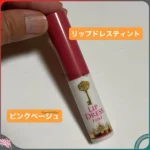 Son dưỡng môi Omi Lip dress Pink Beige có màu thỏi 2g - Ảnh 2