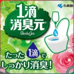 Nước nhỏ thơm bồn cầu Kobayashi Shoshugen 20ml (2 mùi hương) - Ảnh 3