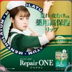 Son dưỡng môi Rohto Pharmaceutical Mentholatum Medicated Lip Repair One 2,3g - không mùi - Ảnh 3