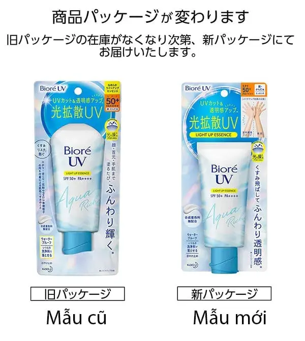 Thiết kế bao bì cũ và mới của tinh chất chống nắng Biore UV Aqua Rich Light Up Essence tinh chất chống nắng Biore UV Aqua Rich Light Up Essence