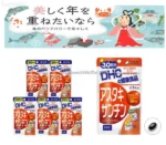 Viên uống chống lão hóa Astaxanthin DHC 20 ngày gói 20 viên - Ảnh 3