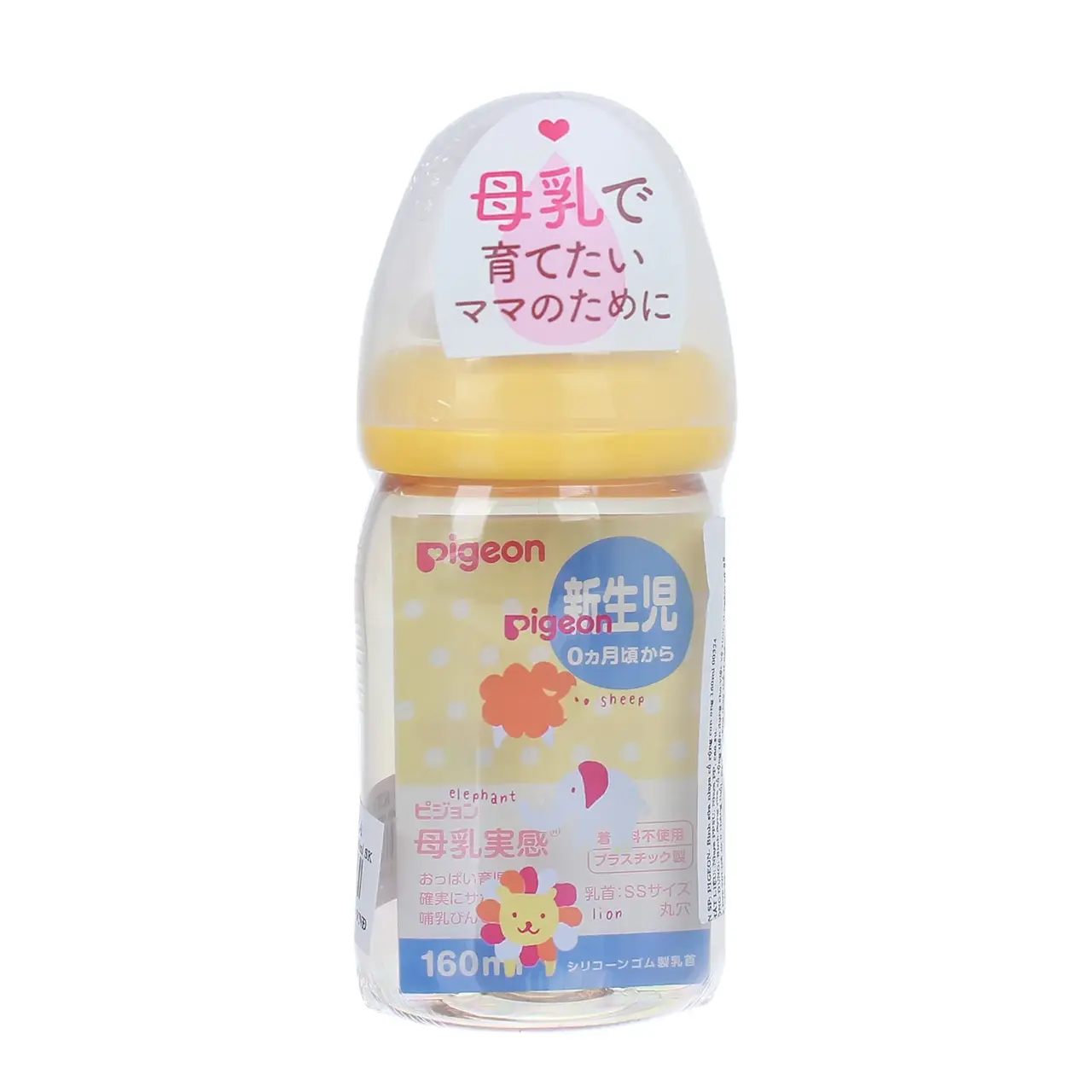 binh-sua-co-rong-nhua-ppsu-pigeon-160ml-sk-9_1 Bình sữa Pigeon 160ml nội địa nhật - Kids Plaza