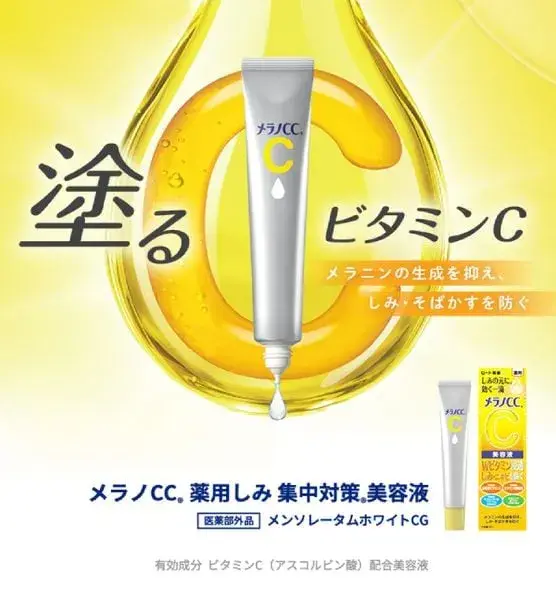 Serum Melano CC dưỡng trắng da 20ml của hãng ROHTO