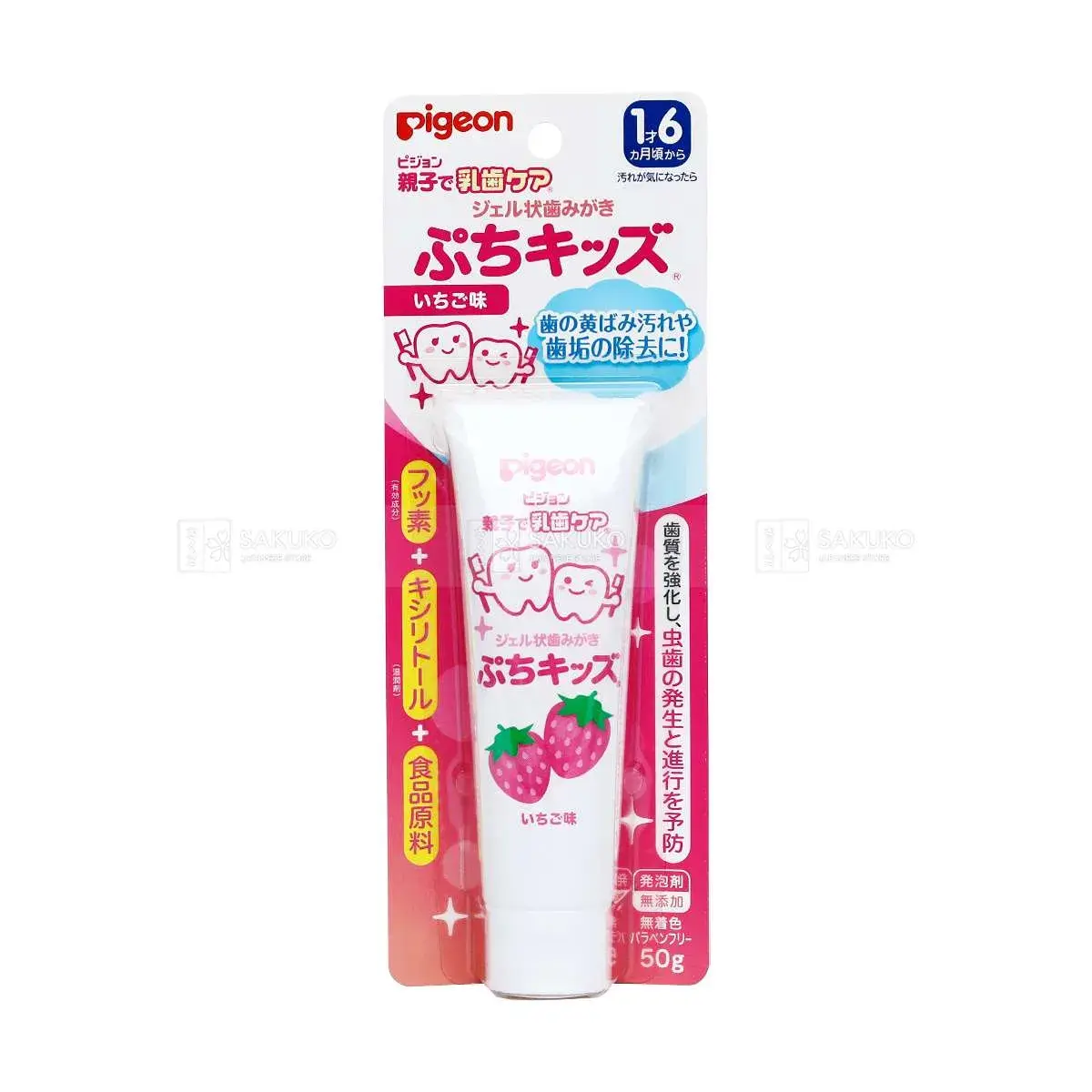 PIGEON- Kem đánh răng hương dâu tây cho bé (50g)