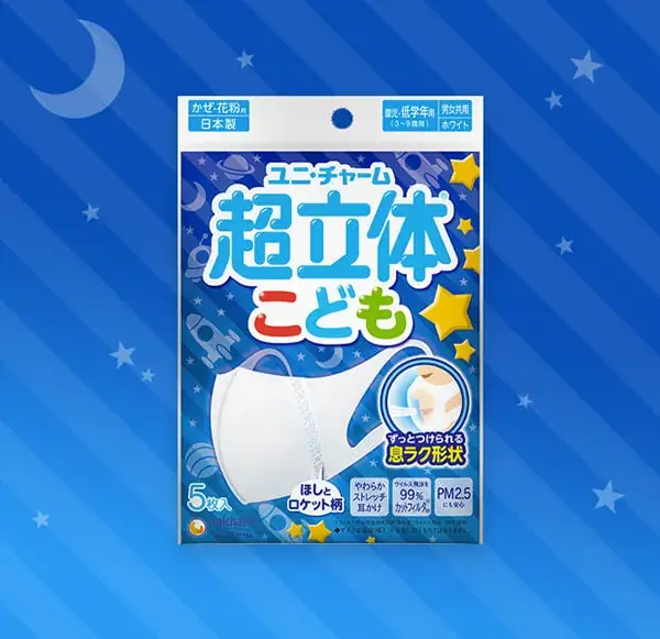 Khẩu trang Unicharm for Kids chuyên dụng cho trẻ nhỏ từ 1 đến 10 tuổi.