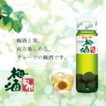 Rượu mơ Choya Umeshu Kishu 14% chai 720ml - Ảnh 2