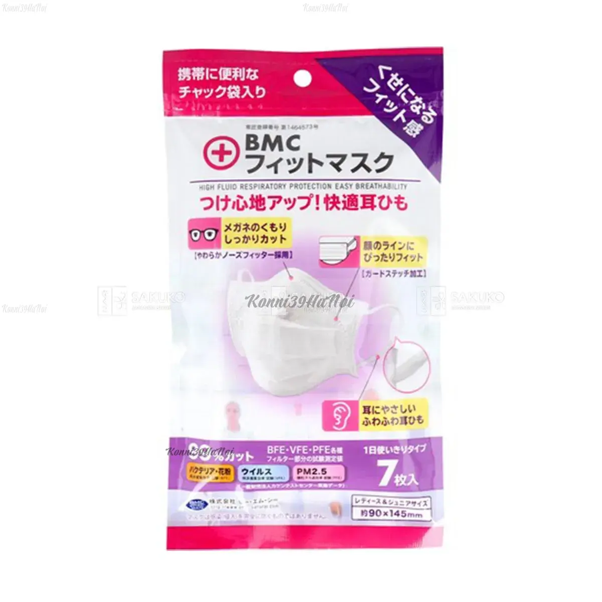 Khẩu trang Nhật Bản BMC gói 7 chiếc màu hồng cho nữ