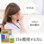 Nước nhỏ mắt Smile 40 EX GOLD 13ml (2 loại) - Ảnh 2