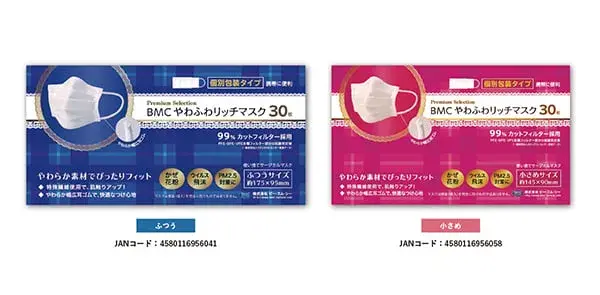 Khẩu trang BMC Nhật loại mềm và xốp có 2 kích cỡ