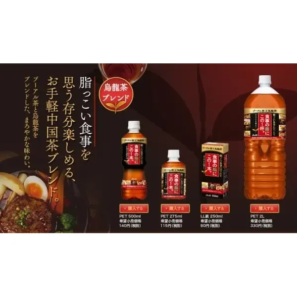 4514603307818-2_grande_1x1 Trà Ô Long Asahi giảm mỡ 2L - Hàng nhập nội địa Nhật Bản - Ảnh 1