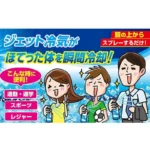 Xịt Làm mát Ice Non Explosion 95ML - Làm mát tức thì