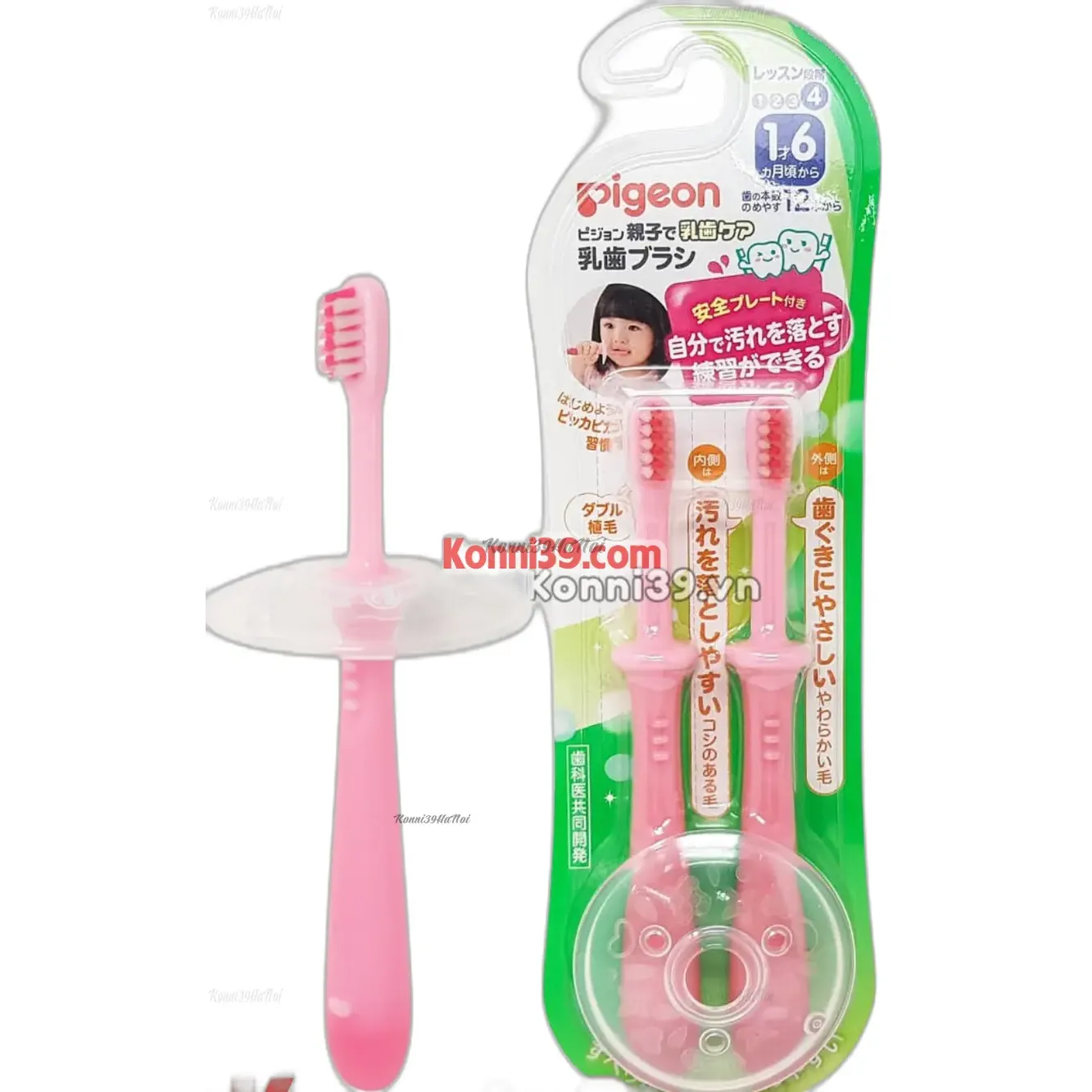 4902508115452_Org_1x1 Set 2 bàn chải đánh răng cho bé Pigeon từ 1.5 tuổi - màu hồng - Ảnh 1