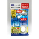 Set 4 viên sủi vệ sinh đường ống 10g - Chất lượng Nhật Bản
