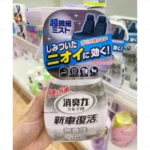 Chai xịt khử mùi ghế, nội thất ô tô Estee 250ml (Không mùi | Hương bạc hà) - Ảnh 6