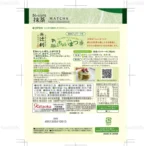 Bột Matcha Tsujiri Kataoka 40g – Trà Xanh Nguyên Chất Nội Địa Nhật Bản - Ảnh 3