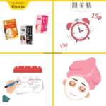 Mặt Nạ Chống Lão Hoá Kracie Hadabisei 3D Facial Mask (2 loại) - Ảnh 8