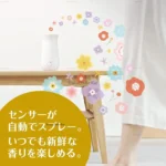 Máy Tự động xịt hương chạy pin ATEX - Ảnh 6