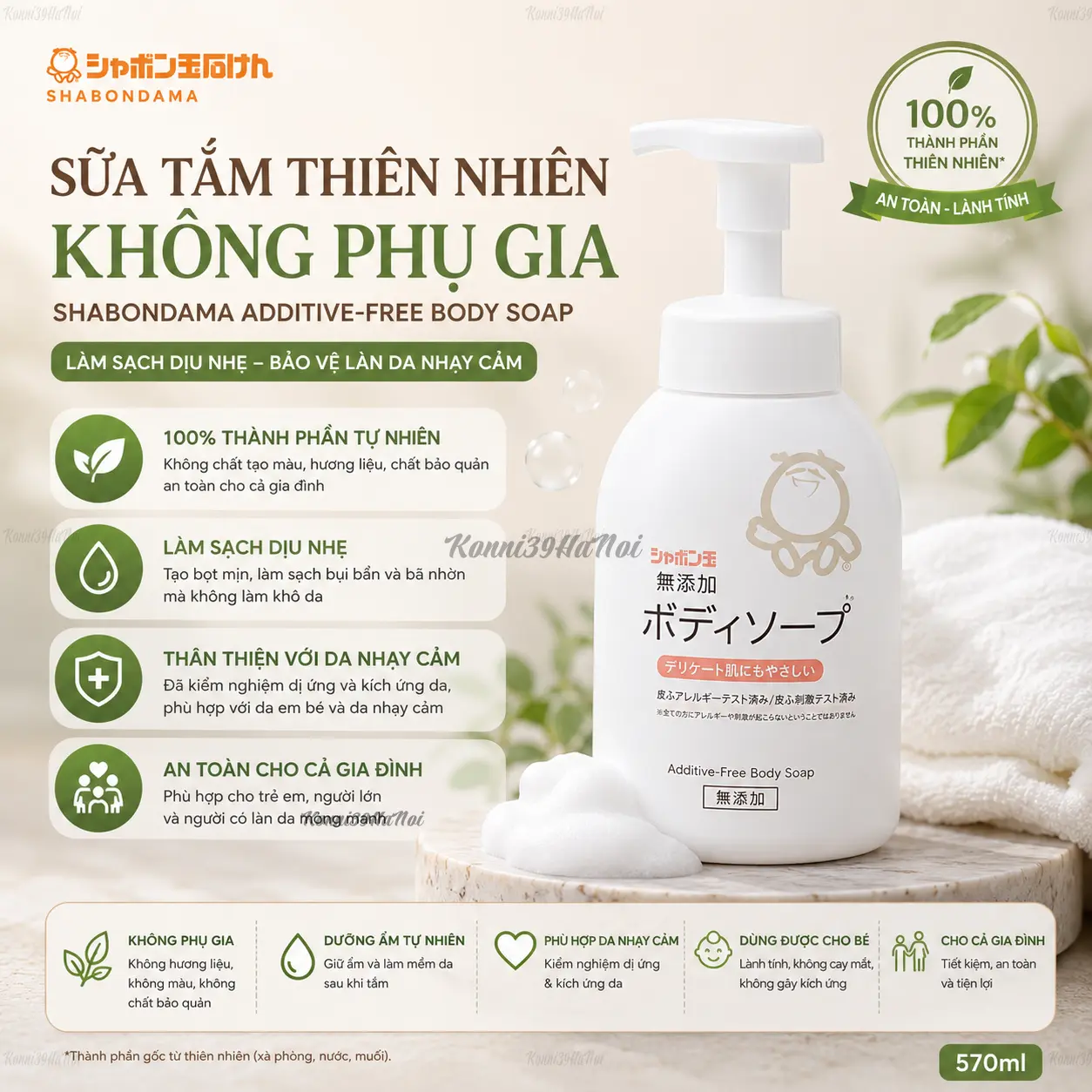 4901797033010 Sữa tắm Shabondama Additive-Free Body Soap 570ml - Ảnh 1