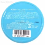 Phấn rôm Shiseido Baby Powder HŨ 50G - Ảnh 4