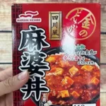 Sốt đậu hủ tứ xuyên Maruha 180g, T50 - Ảnh 3