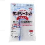 Túi giặt cỡ đại 60cm x 60cm chất liệu bền đẹp Hàng Nhật nội địa