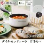 Nồi cầm tay Iris Ohyama DIS-P18 18cm - Ảnh 3