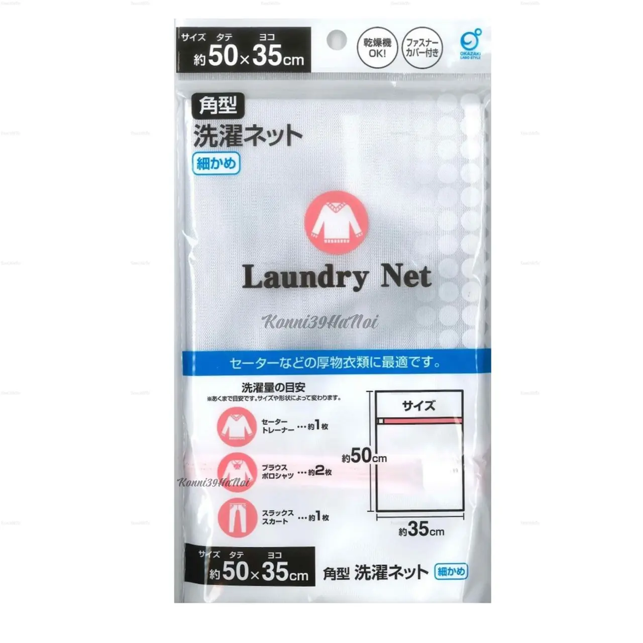 4986614239431-00 Túi giặt quần áo 35x50cm chống nhăn hiệu quả Hàng Nhật nội địa - Ảnh 1