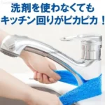 Set 3 khăn lau nhà bếp đa năng siêu thấm hút Hàng Nhật nội địa - Ảnh 3