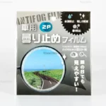 Set 2 miếng dán chống mờ kính ôtô cao cấp Hàng Nhật nội địa chất