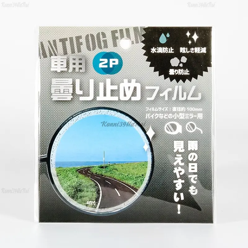 4965534144919-00 Set 2 miếng dán chống mờ kính ôtô cao cấp Hàng Nhật nội địa chất - Ảnh 1